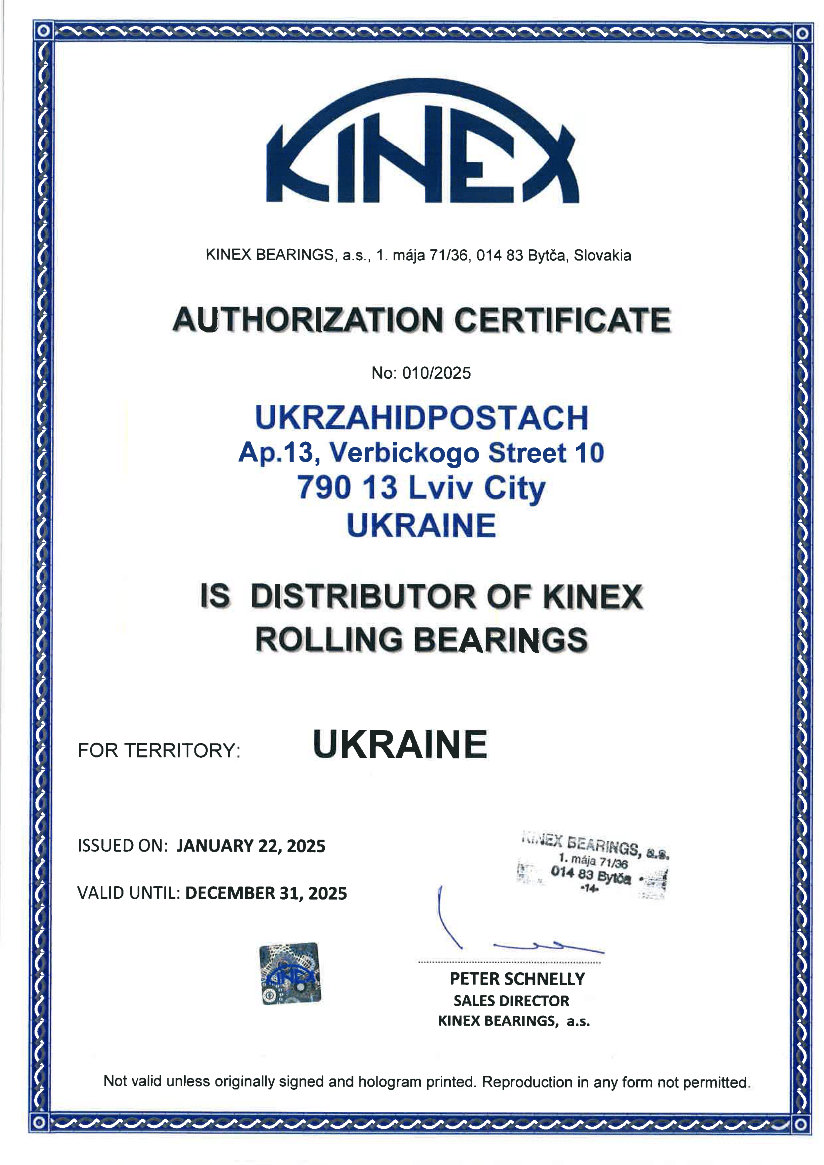сертифікат KINEX сертифікат KINEX